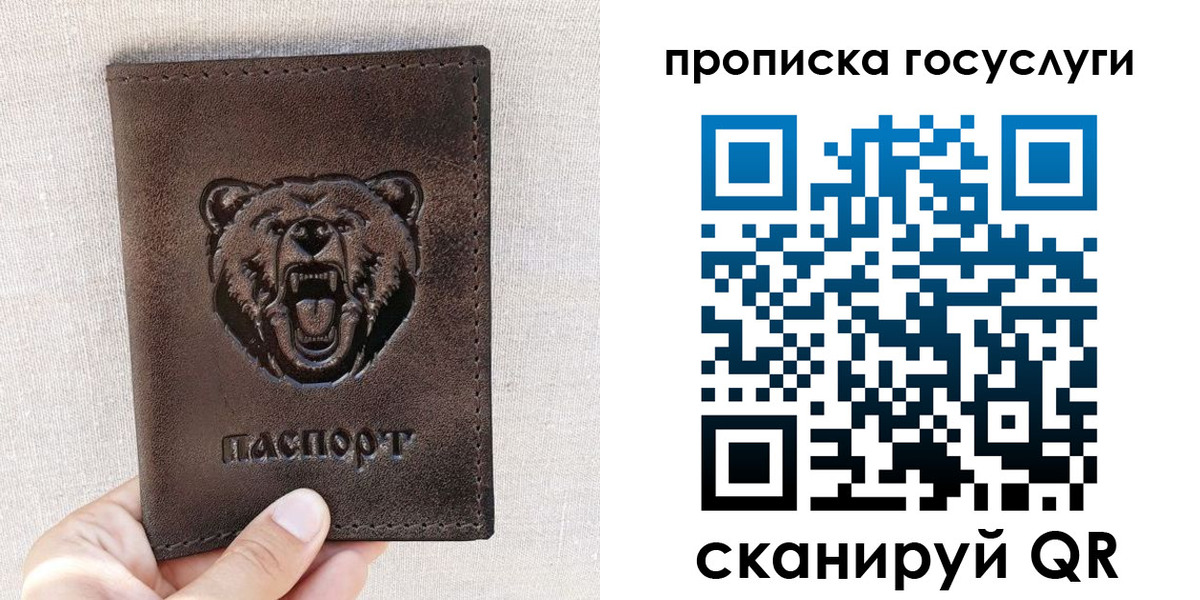 временная прописка в Бахчисарае