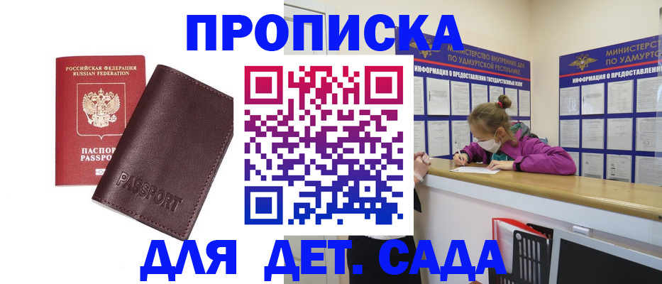найти адрес прописки в Бахчисарае