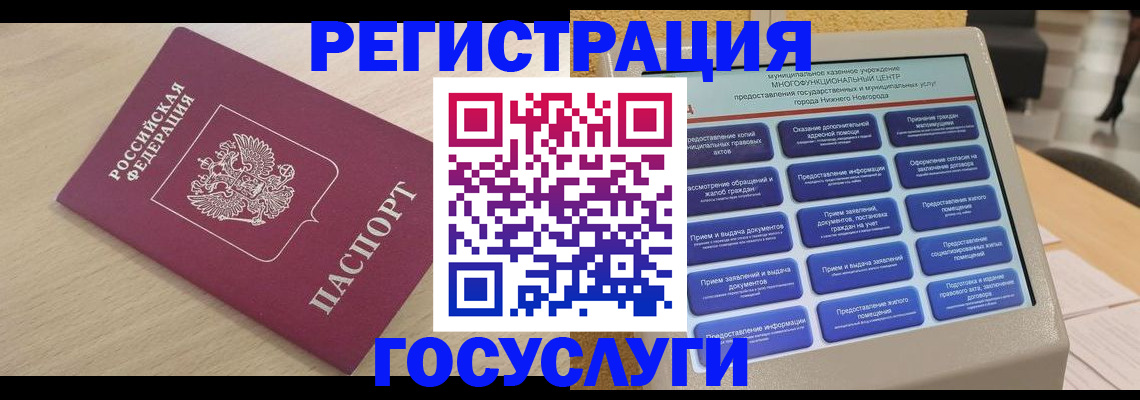 временная регистрация надежно в Бахчисарае